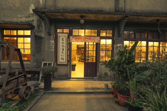 新竹峨眉鄉-富興老茶廠-富興茶葉文化館
