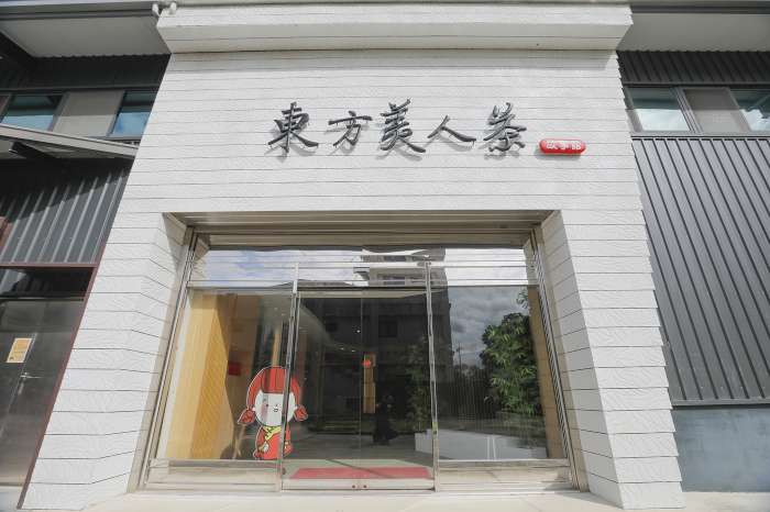 新竹峨眉鄉-峨嵋茶行-東方美人茶故事館