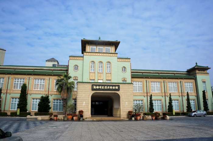 高雄市立歷史博物館