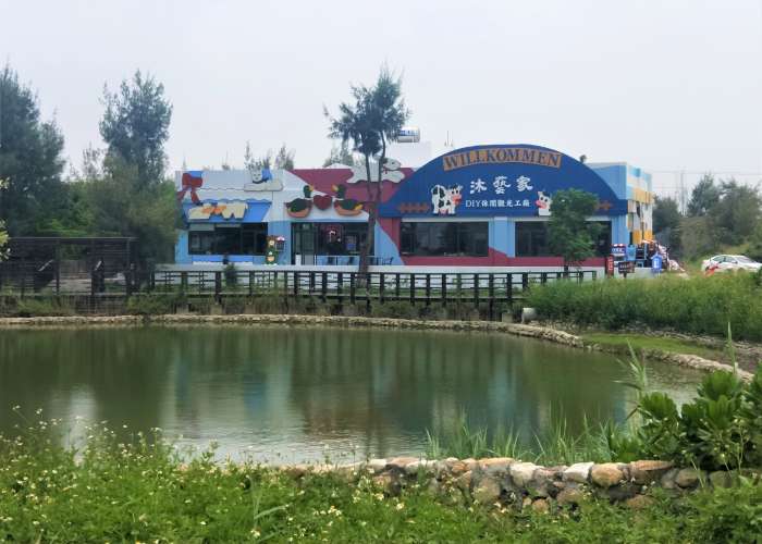 雲林-口湖-沐藝家 雲林口湖鄉-沐藝家DIY休閒觀光工廠