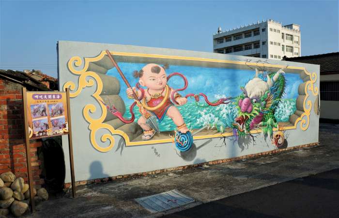 雲林四湖鄉-萡子寮好神氣3D彩繪藝術村（喔熊藝術村）-哪吒大鬧東海